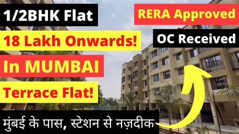 1 2BHK Terrace Flat In Mumbai Flat Near Station Ready To Move Flat