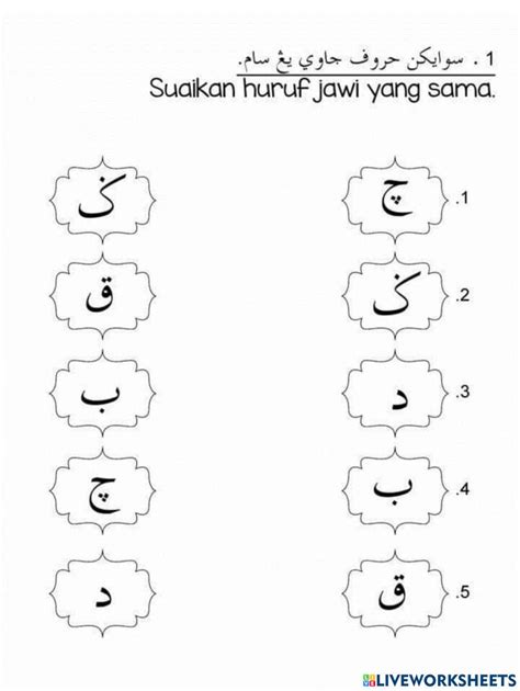 Jawi Tahun 1 Tahun 1 Activity Live Worksheets