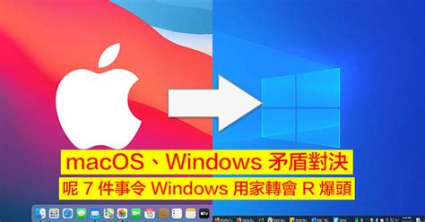 7 Key Differences Between Windows And Mac What Windows Users Should