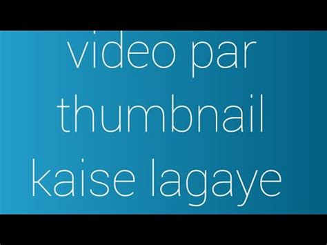 Video Par Thumbnail Kaise Lagaen Youtube