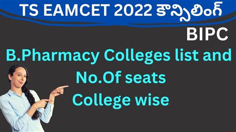 TS EAMCET 2022 BIPC B Pharmacy Counselling Colleges List And College