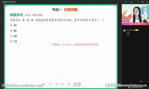 作业帮2023高考高三数学刘天麒暑假a班 百度网盘，百度网盘1273g 好学生的云盘网课