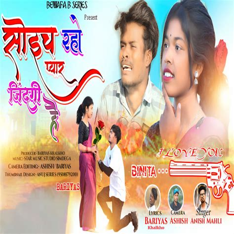 Soich Raho Pyar Jindagi Hai Song And Lyrics By Anish Mahli Spotify