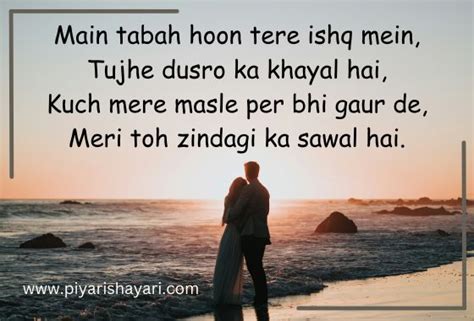 Best Love English Shayari With Beautiful Images Of