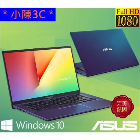 ＊小陳3c＊ Asus 華碩 X412fa 0208b10210u 孔雀藍光華實體門市 X412fa X412 蝦皮購物