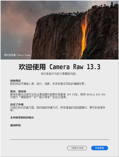 Camera Raw 133直装版下载adobe Camera Rawraw处理工具中文破解版下载 系统之家