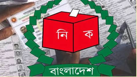 Voter List PDF Download Bangladesh 2024 - ভোটার তালিকা