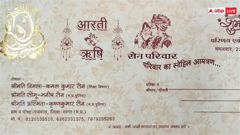 Wedding Card Goes Viral पुलिसकर्मी की बहन की शादी का कार्ड वायरल