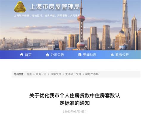 上海“认房不认贷”！留学生上海购房利好！ 知乎