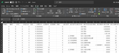 エプソン財務顧問r4から仕訳日記帳のデータをcsv出力する方法 しくじるなよ、デューティ。