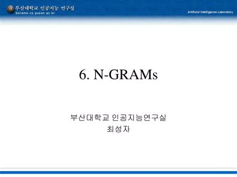 Ppt 6 N Grams Powerpoint Presentation Free Download Id5867760