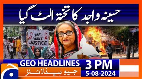 Geo Headlines Today 3 PM Disqualification Of Prime Minister Shehbaz