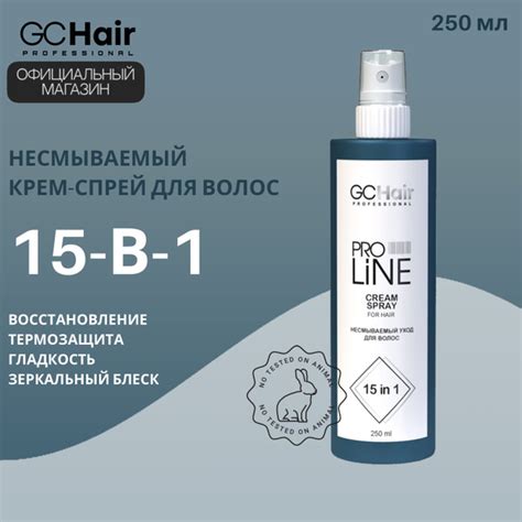 GC HAIR Спрей для ухода за волосами, 250 мл - купить с доставкой по ...