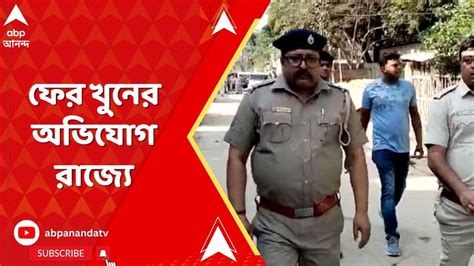 Malda News লোকসভা ভোটের আগে ফের খুনের অভিযোগ রাজ্যে মালদায়