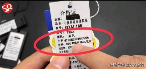 衣服標籤上沒有這串字千萬不能買別怪我沒告訴你 每日頭條