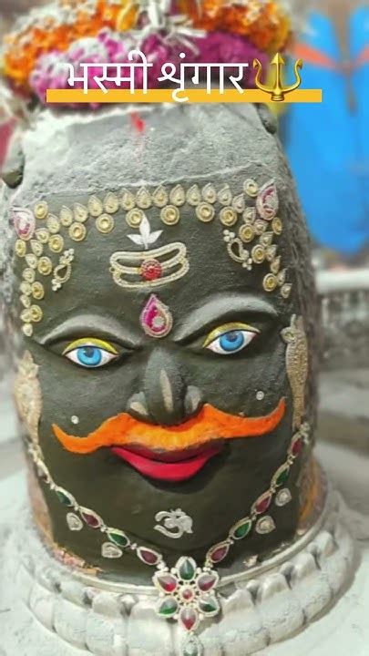 श्री महाकालेश्वर उज्जैन प्रात काल सोमवार 24 7 23 शृंगार 🕉️🔱🙏🏻 Religion