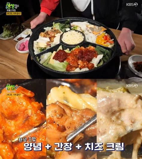 생생정보 삼색 닭갈비 매운맛x간장맛x고소한맛까지 취향대로 즐기는 맛 네이트 뉴스