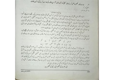 Solution Urdu Letters Studypool