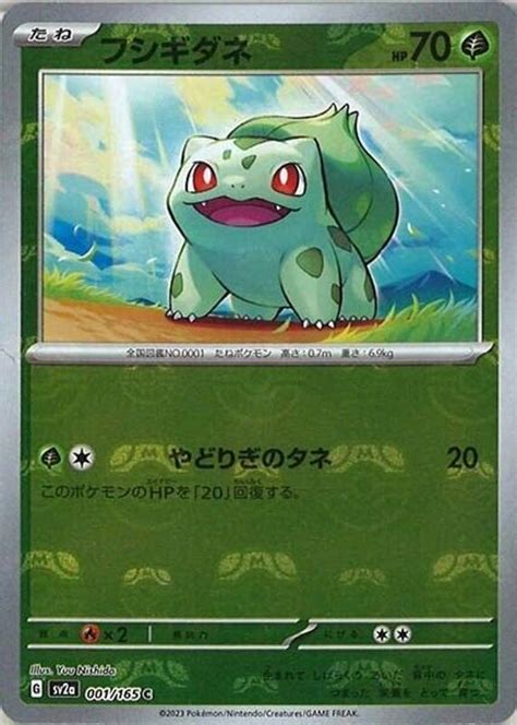 Bulbasaur Pokemon Cards Price Guide Sports Card Investor