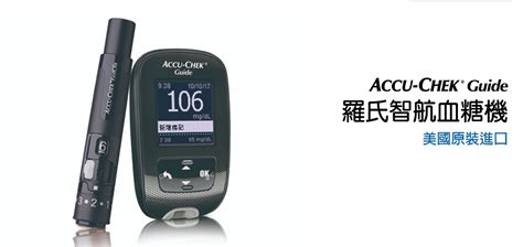 Accu Chek Guide