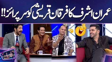 Imran Ashraf Ka Farhan Qureshi Ko Surprise Mazaq Raat Youtube