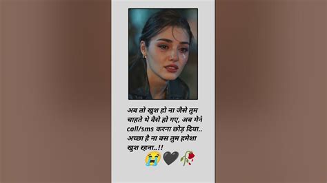 🥀💔अब तो खुश हो ना जैसे तुम चाहते थे वैसे हो गए अब मेने Callsms करना