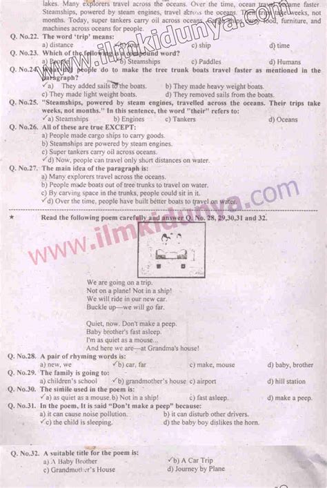 Punjab Examination Commission PEC 8th Class Past Paper 2018 English