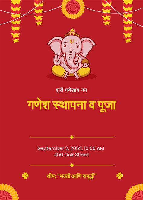 Ganpati Stotra Marathi 1
