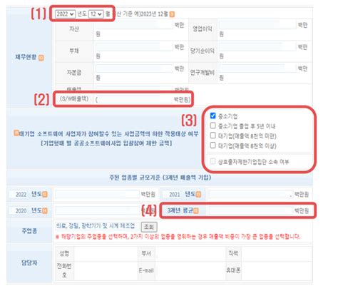 소프트웨어 사업자 일반 현황관리 확인서 변경 갱신 신고 방법 네이버 블로그