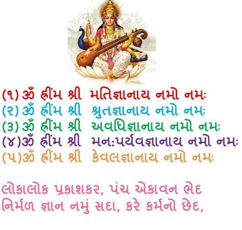 Saraswati Vandana Pdf Hindi - supremeblue