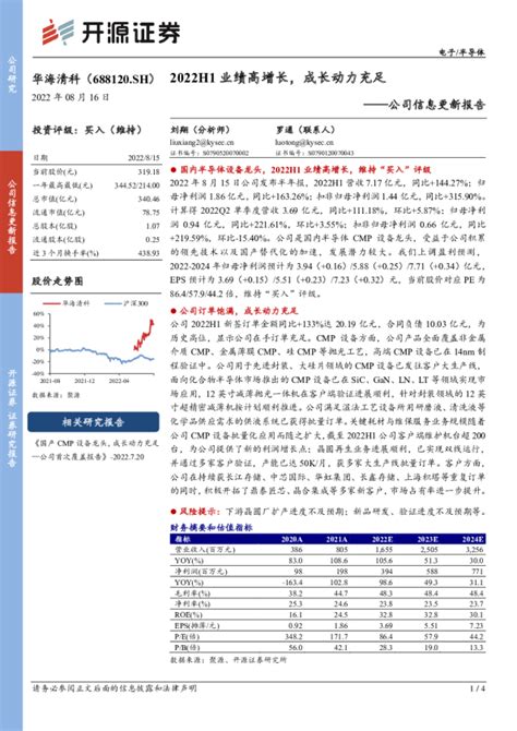 2022h1业绩高增长，成长动力充足