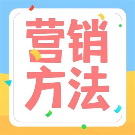 网络营销推广方式都有哪些渠道（整理5种最常见的网络推广方式） 8848seo