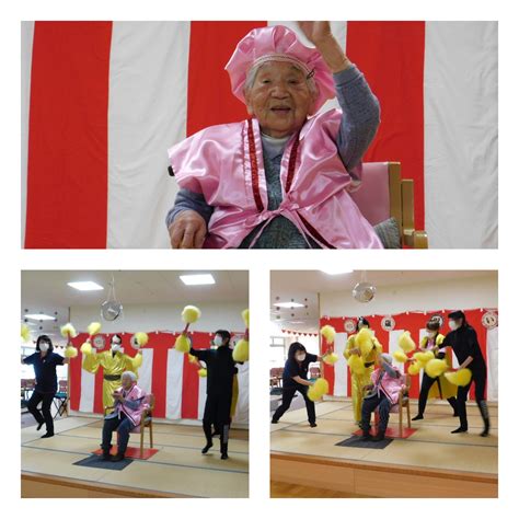 100歳のお祝い！ 亀山の里：こらむ