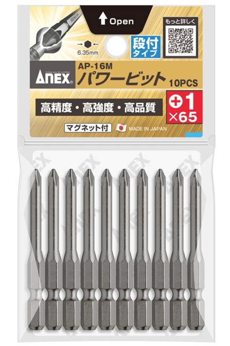 【楽天市場】anex アネックス パワービット 段付タイプ 10本組 Ap 16m ＋1×65：ケンチクボーイ