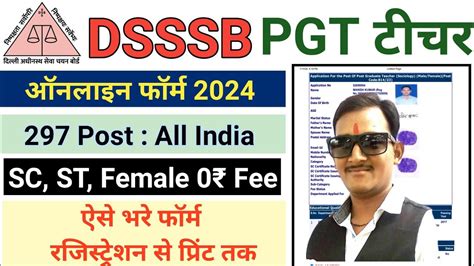 DSSSB PGT Online Form 2024 Kaise Bhare How To Fill DSSSB PGT Online