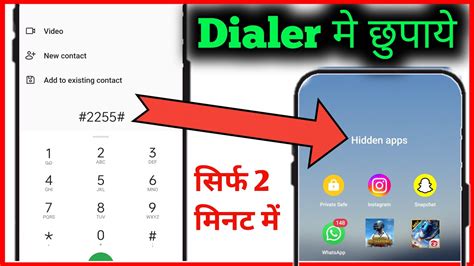 Dialer Me App Hide Kaise Kare Dialler Mein App Ko Kaise Chhupaye