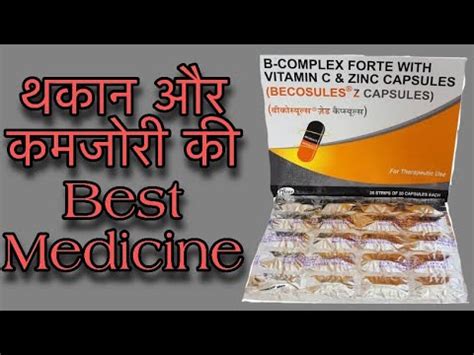 Becosule Capsule Benefits,Use and Review - YouTube