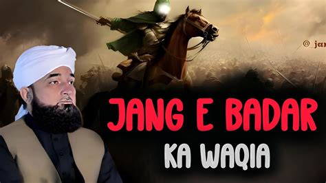 Battle Of Badar Jang E Badar Ka Waqia Saqib Raza Mustafai Youtube