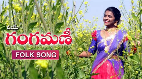 OYE GANGAMANI NEW FOLK SONG 2021 LATEST FOLK SONG SINGER LAVANYA