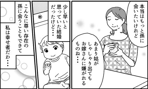 ＜若い夫婦＞可愛い孫の誕生！幸せを感じるも痩せていく息子が「先がわからない」【第2話まんが】 ママスタセレクト