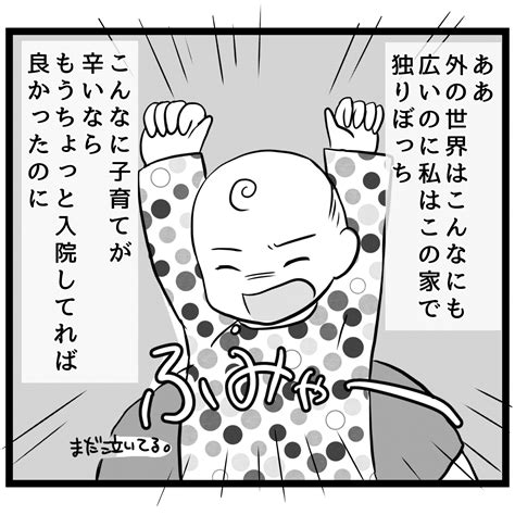 うちの子にはしっぽがついている51 │ ゆーとぴあらいず