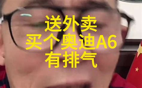 冤种课堂之 送外卖就骑好二轮子 怨种说车朋友圈 怨种说车朋友圈 哔哩哔哩视频