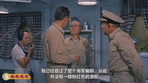 59年上映的二战经典电影粉红色潜艇值得收藏的老派战争喜剧 腾讯视频