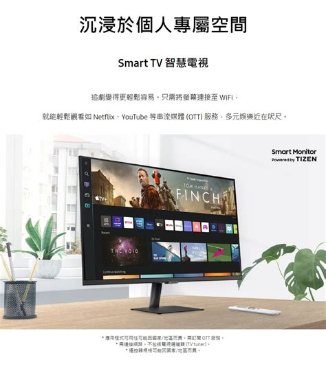 Samsung 三星 32吋4k Hdr淨藍光智慧聯網螢幕 M7 S32bm702uc Pchome 24h購物