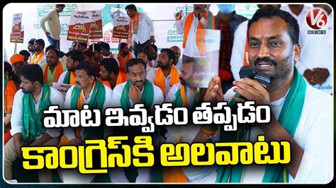 Bjp Mp Candidate Raghunandan Rao In Satyagraha Deeksha Comments On