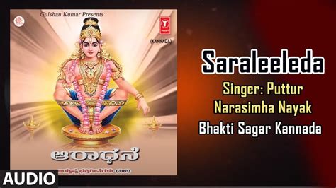 Saraleeleda Song Puttur Narasimha Nayak Aaradhane Songs Ayyappa