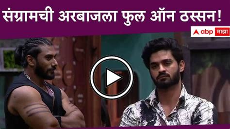 Sangram Chougule Wild Card Entry In Bigg Boss Marathi Season 5 Warn To