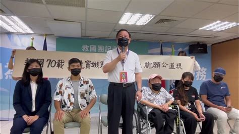 遭黨產會沒收財產 救國團抗議中央社即時影音 Youtube