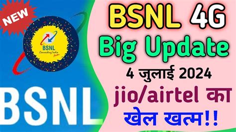 Bsnl G Big Update Jio Airtel Jio Airtel Bsnl