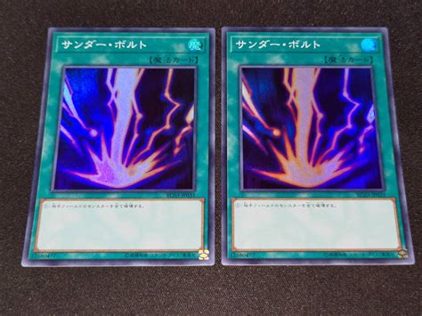 Yahooオークション 即決 遊戯王ocg サンダー・ボルト 2枚セット Rc0